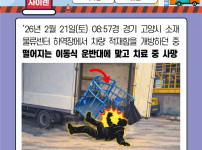 (260303)중대재해 발생 알림(1)_기타.jpg