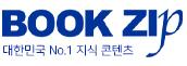 bookzip_logo.jpg