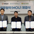 한국저영향개발협회-에코그린연합-국토일보, 기후테크 전문가 양성을 위한 업무협약 체결
