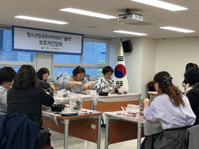 시립서울청소년센터 장애전담 방과후아카데미, ‘상반기 보호자간담회’ 진행