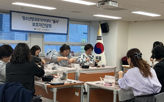 시립서울청소년센터 장애전담 방과후아카데미, ‘상반기 보호자간담회’ 진행