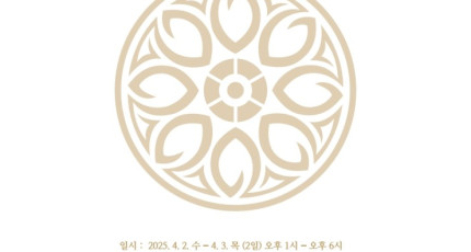 이상순 예능 보유자 지정 20주년 발표회 포스터
