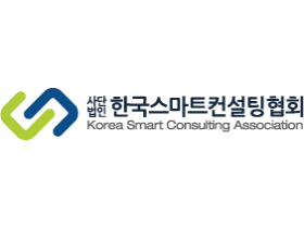 한국스마트컨설팅협회 ‘소상공인 역량강화사업’ 상반기 참여 경기/인천 권역 소상공인 모집