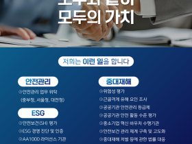 국제안전보건알앤디센터협동조합