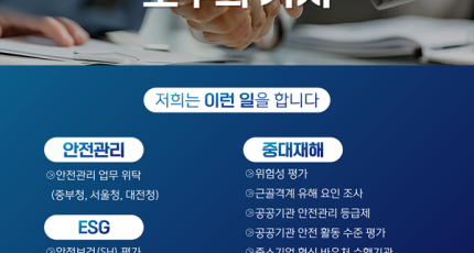 국제안전보건알앤디센터협동조합