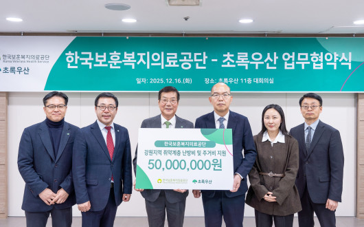 보훈공단-초록우산, 미래 세대 지원 위한 사회공헌 업무협약 체결