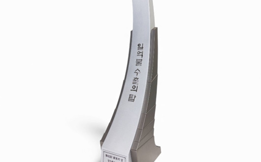 일신케미칼, 제62회 무역의 날 ‘금탑산업훈장’ 수훈 및 ‘1억불 수출의 탑·산업부 장관 표창’ 동시 수상 쾌거