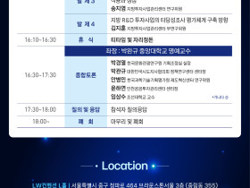 한국지방행정연구원 지방투자사업관리센터, 개소 11주년 기념 세미나 개최