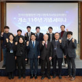 한국지방행정연구원 지방투자사업관리센터, 개소 11주년 기념 세미나 성료