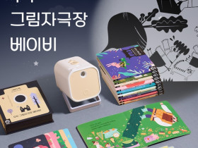 두두스토리, 신생아부터 사용하는 수면교육 필수템 ‘2026 NEW 두두 그림자극장 베이비’ 출시