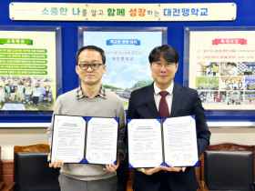 SK행복나눔재단, 대전맹학교와 업무협약 체결… 대전 지역 시각장애 학생 ‘독립 보행’ 돕는다