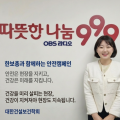 대한건설보건학회, 한보총 전국민 안전캠페인 두 번째 릴레이 참여