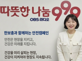 대한건설보건학회, 한보총 전국민 안전캠페인 두 번째 릴레이 참여