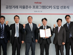레드캡투어, 공정거래 자율준수 프로그램 도입 선포… 공정거래 문화 확산과 준법경영 실천 다짐
