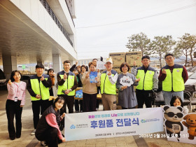 동화같은 미래를 나눔으로 실현하는 경성인터내셔널, 경기도시각장애인복지관에 500만원 상당의 후원품 전달