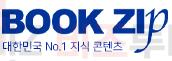 bookzip_logo (2).jpg