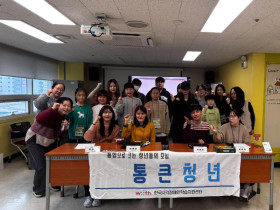 시립서울청소년센터, 배리어 프리 프로그램 ‘문턱 너머로’ 진행