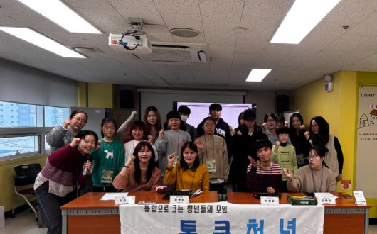 시립서울청소년센터, 배리어 프리 프로그램 ‘문턱 너머로’ 진행