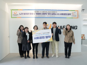 대구북구시니어클럽-정직유부, 시니어 일자리 창출을 위한 사회공헌 협약 체결