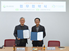 노원구시설관리공단-노원환경재단, 탄소중립 실천 확산 위한 업무협약 체결