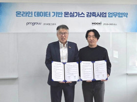 피엠그로우-후시파트너스 ‘데이터 기반 실증형 대중교통 탄소감축 모델’ 사업화 MOU 체결